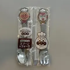 アンパンマン スプーン・フォークセット