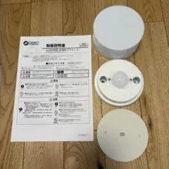 DAIKO LEDブラケットライト DWP-40823A