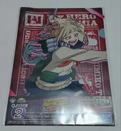 僕のヒーローアカデミア　一番くじ　クリアファイル　トガヒミコ　荼毘