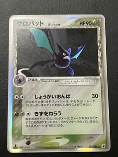 2026年最新】ポケカデルタ種の人気アイテム - メルカリ