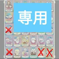 ちいかわ　ウエハースカードラッキーカードコレクション ハチワレ バラ売りも可能