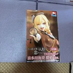 その着せ替え人形は恋をする 喜多川海夢 探偵Ver. Vivitフィギュア