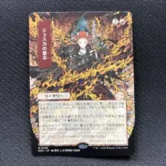 2026年最新】ジェスカの意志 mtg の人気アイテム - メルカリ