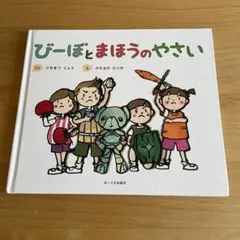 NHK連続人形劇 ひげよさらば まよいネコ ヨゴロウザ 1巻 - メルカリ