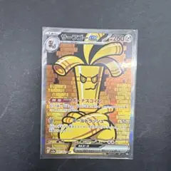 サーフゴーex SAR スカーレット&バイオレット 強化拡張パック