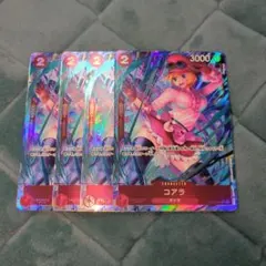 コアラ SR パラレルOP05-006