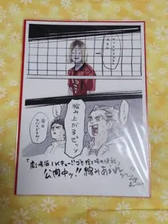 ハイキュー!!　孤爪研磨