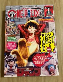 ONE PIECE magazine Vol.20封付録カード付き 新品未開 - メルカリ
