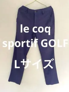 【le coq sportif GOLF】ルコック ゴルフ パンツ ネイビー