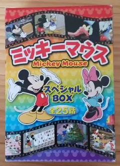 ミッキーマウス　DVD　Vol.1～5セット　スペシャルボックス