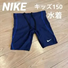 Nike ネイビー水着 サイズ150