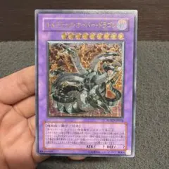 遊戯王 キメラテックオーバードラゴン レリーフ POTD -JP034 他3枚