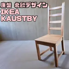 2026年最新】KAUSTBYの人気アイテム - メルカリ
