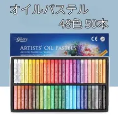オイルパステル 48色 50本 クレヨン 絵画 デッサン アート Mungyoのサムネイル