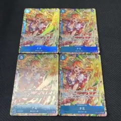 OP11-054ナミ パラレル SR4枚