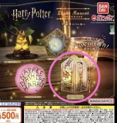 ハリーポッター ミニチュアコレクション2 百味ビーンズ