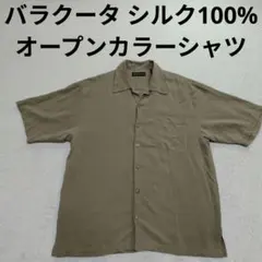 バラクータ シルク100% 半袖 オープカラー 開襟 ボタン シャツのサムネイル