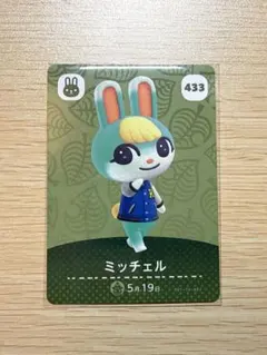 あつまれどうぶつの森　amiibo アミーボカード　ミッチェル　Switch