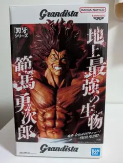 Grandista 範馬勇次郎 フィギュア