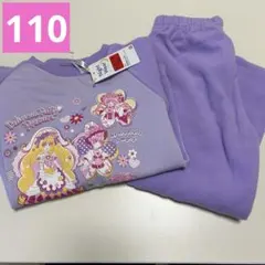 『新品』デリシャスパーティープリキュアパジャマ１１０
