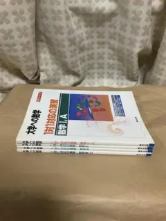大学への数学 1対1対応の演習 数学I,A II B Ⅲ,c 東京出版 4冊