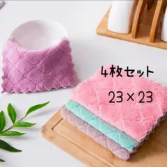 キッチンタオル　ふきん　マイクロファイバー　雑巾　生活雑貨　生活用品　4枚セット