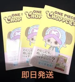 ONE PIECE CHOPPER'S 4巻 カード付 - メルカリ