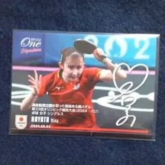 2025年最新】早田ひなサインの人気アイテム - メルカリ