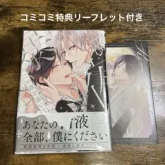 2026年最新】BL漫画の人気アイテム - メルカリ