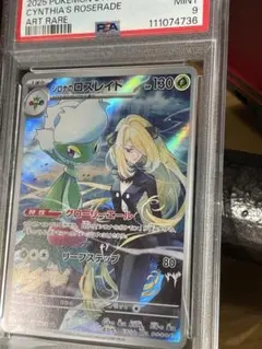 2026年最新】シロナ psa9の人気アイテム - メルカリ