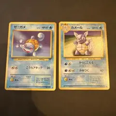 ポケモンカード ゼニガメ カメール 2枚セット ファーストエディション
