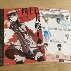 四十七大戦 鳥取県 聖地巡礼マップ スタンプラリー