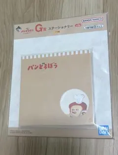 と*♡様 パンどろぼう　一番くじ　グッズ　まとめ売り　5点