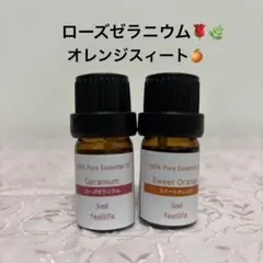 feellife エッセンシャルオイル 2本セット 5mlのサムネイル