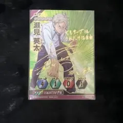 ハイキュー!! 瀬見英太 バボカ サイン入り