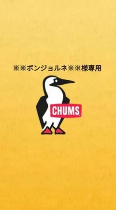 お纏め、お取り置き中‼️