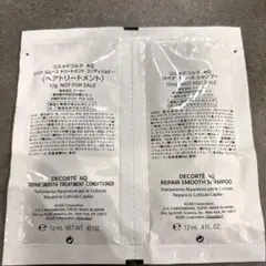コスメデコルテAQサンプル