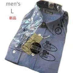新品ブルー青ネック41 長袖ビジネス・ドレスシャツ メンズ L