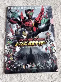 【非売品】オーズ・電王・オールライダー レッツゴー仮面ライダー クリアファイル