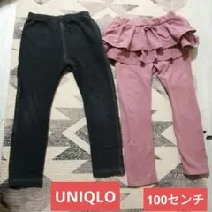 UNIQLO　レギパン　黒　ピンク　ズボン　保育園　100cm　女の子