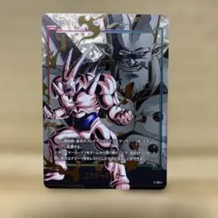 ドラゴンボール　一星龍　エナジーマーカー　E-96★