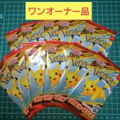 ポケモンカードMEGA マクドナルド ハッピーセット プロモカード 11パック