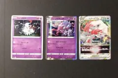 【まとめ売り】ヒスイゾロアークVSTAR