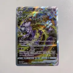 2026年最新】ミュウツー vstar sar 連番の人気アイテム - メルカリ