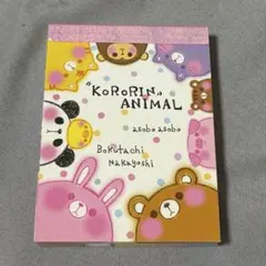 【匿名配送】平成 アニマル柄 メモ帳