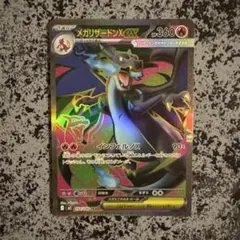 ポケモンカード メガリザードンX ex SR インフェルノX