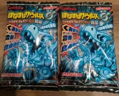 ほねほねザウルスワールド 限定　ほねほねザウルス0 ゼロ くらやみで光る！