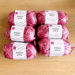 Zakka yarn ザッカヤーン　レッド　6個セット