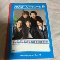 5×10 じゆうのーと