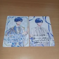 If ボイシングチップス、いれいすチップス